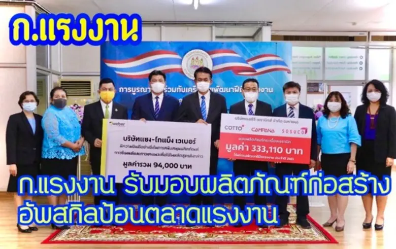 กระทรวงแรงงาน โดยกรมพัฒนาฝีมือแรงงาน รับม...