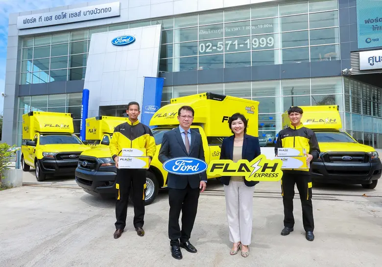 บริษัท แฟลช เอ็กซ์เพรส จำกัด ผู้ให้บริการ...
