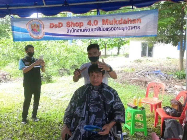 สนพ.มุกดาหาร ออกหน่วยตัดผมฟรีและซ่อมเครื่...