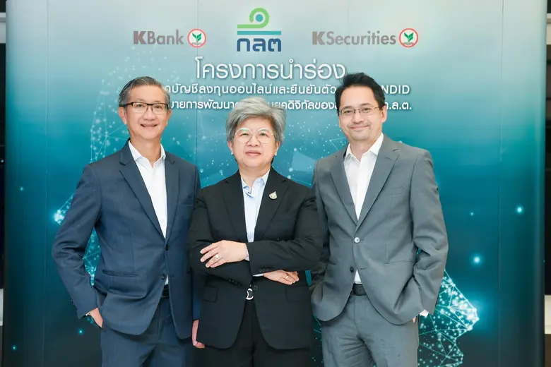 กสิกรไทย ร่วมกับสำนักงานคณะกรรมการกำกับหล...