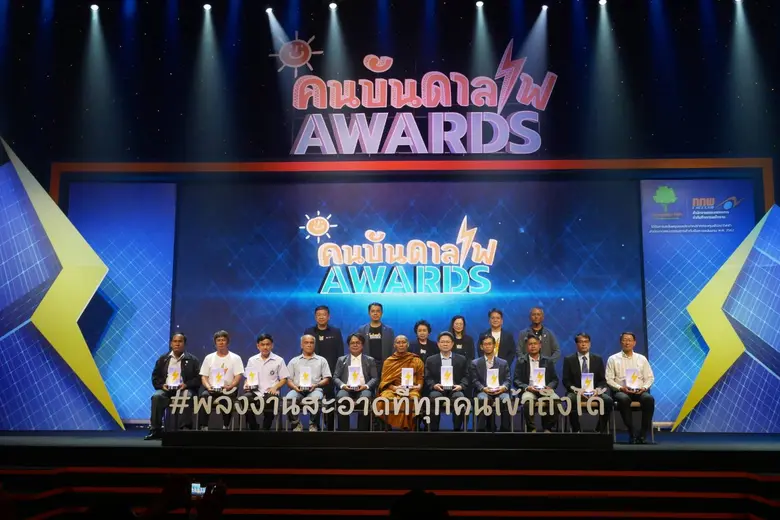 สำนักงานคณะกรรมการกำกับกิจการพลังงาน (กกพ...