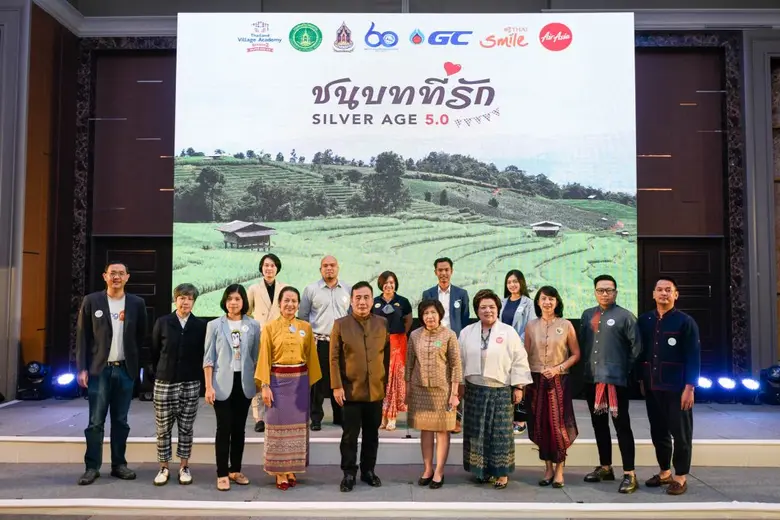ข่าวประชาสัมพันธ์  ชวนนักท่องเที่ยวรุ่นใหญ่ ซิลเวอร์เอจ ไปเที่ยวหมู่บ้านเล็ก ๆ ใน “ชนบท” ด้วยกัน กับแคมเปญ “ชนบทที่รัก Silver Age 5.0”