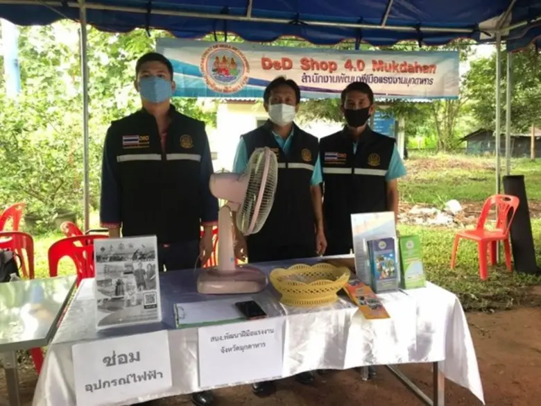 สนพ.มุกดาหาร ออกหน่วยตัดผมฟรีและซ่อมเครื่...