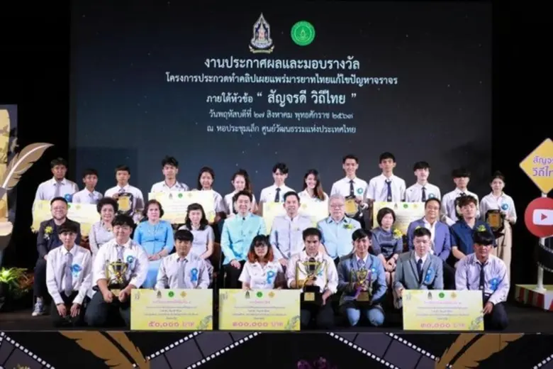 ทีมนักศึกษาจากคณะนิเทศศาสตร์ และคณะดิจทัล...