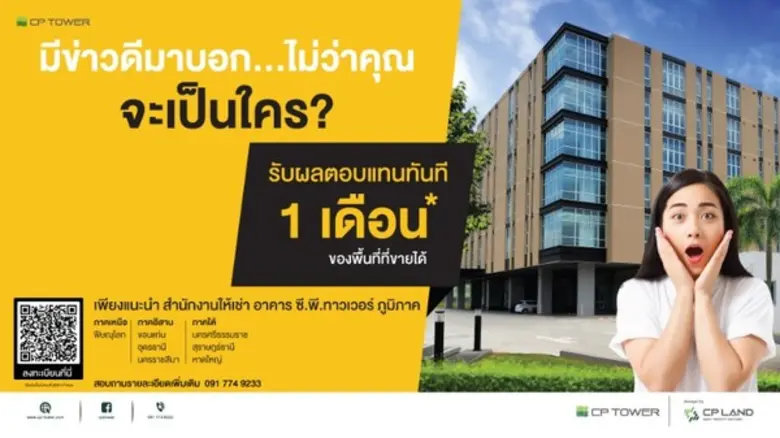 ฟอร์จูนทาวน์ เปิดให้ดาวน์โหลด Fortune Tow...