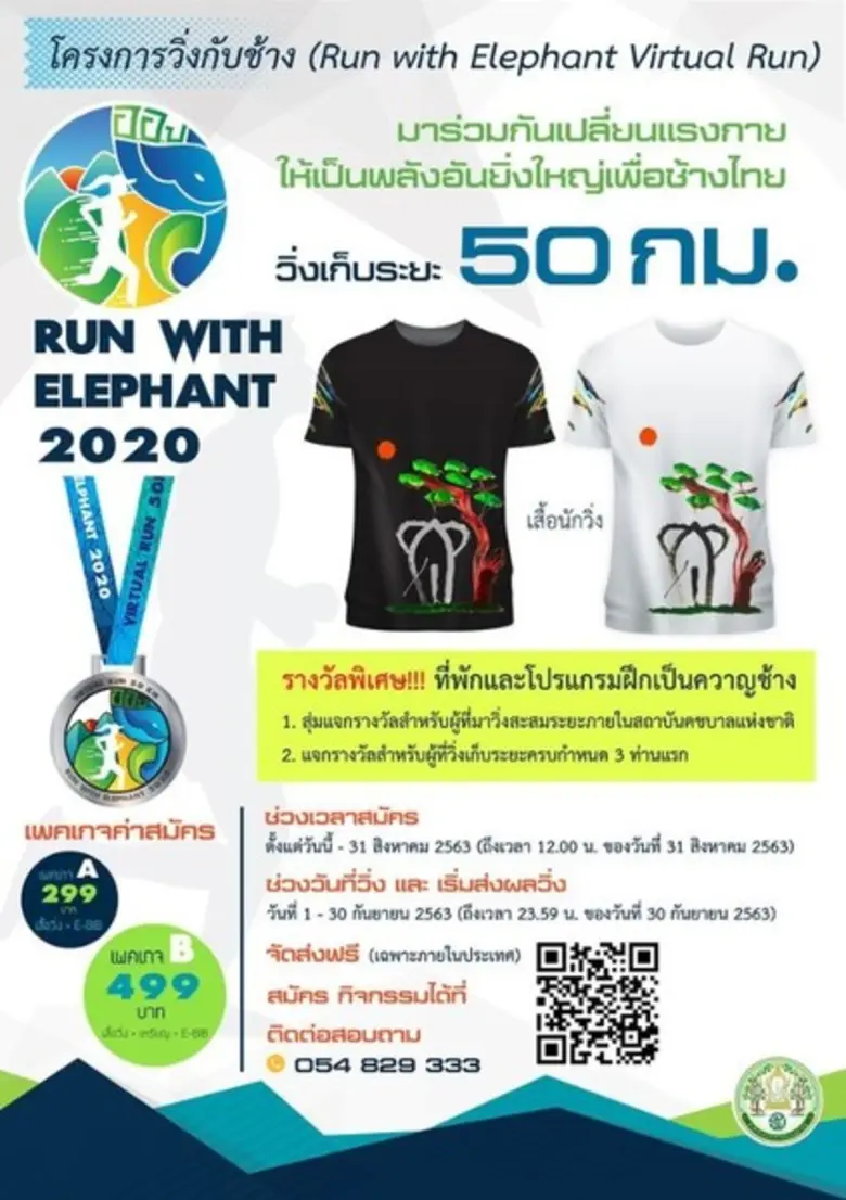 นายสุรัตน์ชัย อินทร์วิเศษ ผู้อำนวยการสำนั...