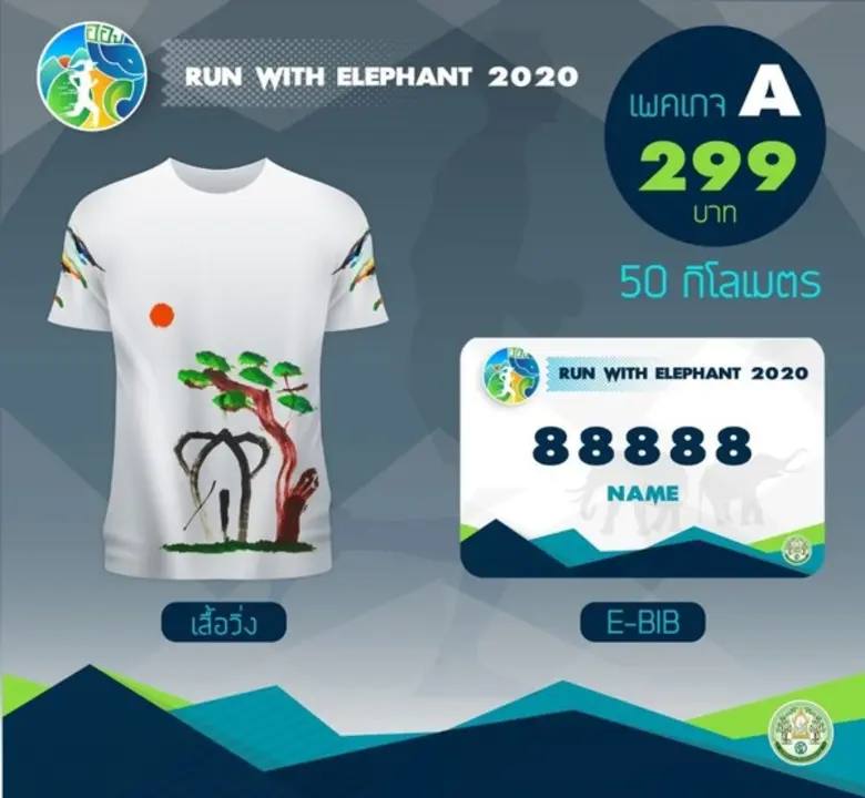 ส.คช. จัดกิจกรรม Run with Elephant 2020 เพื่อระดมทุนช่วยช้างที่ได้รับผลกระทบวิกฤตโควิด – 19
