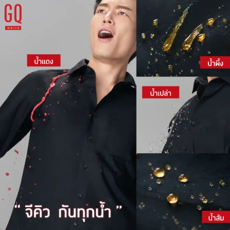 แรงไม่หยุด! GQ APPAREL นำทัพสู้วิกฤต โตต่อเนื่องแม้ช่วงโควิด ออกเสื้อเชิ้ตสีดำ  ชูนวัตกรรม #จีคิวกันทุกน้ำ