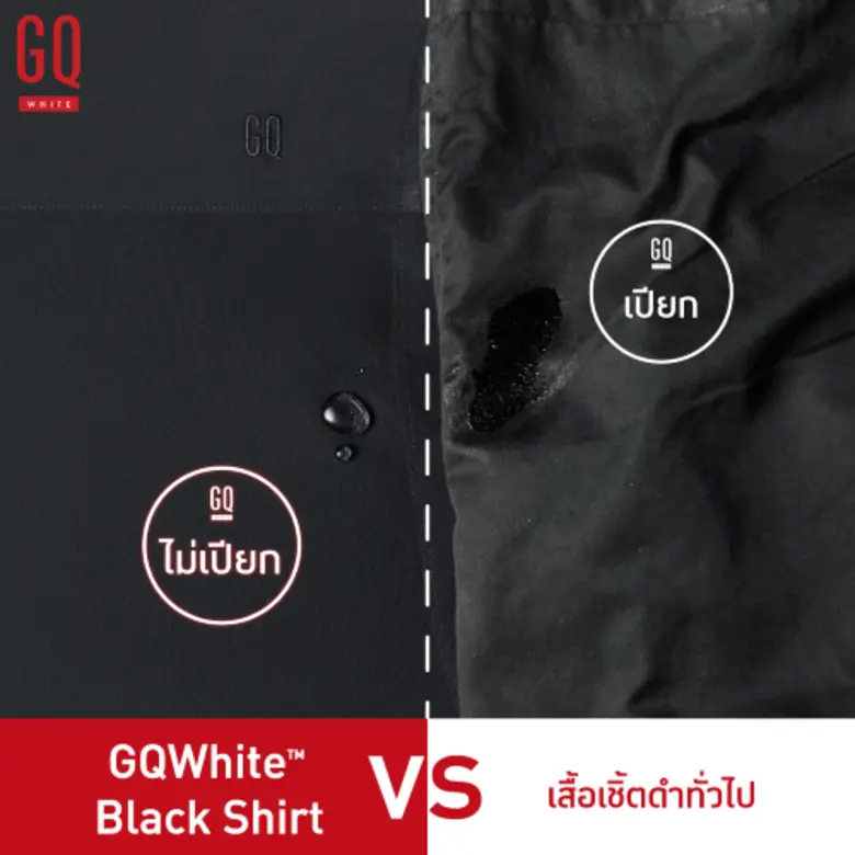 แรงไม่หยุด! GQ APPAREL นำทัพสู้วิกฤต โตต่อเนื่องแม้ช่วงโควิด ออกเสื้อเชิ้ตสีดำ  ชูนวัตกรรม #จีคิวกันทุกน้ำ