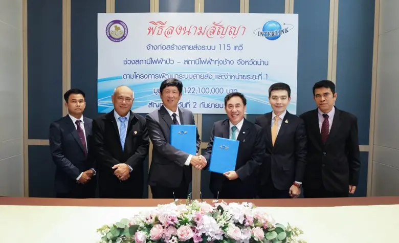 นายสมบัติ อนันตรัมพร ประธานกรรมการ บริษัท...