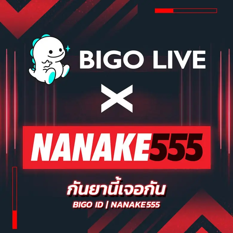 - น้าเน็ก หรือ NANAKE555 คอนเทนต์ครีเอเตอ...