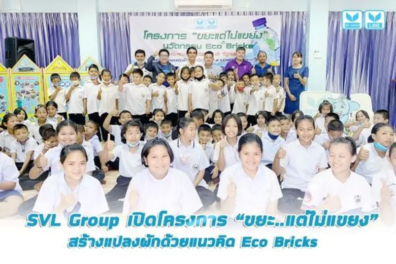 SVL Group กลุ่มธุรกิจโลจิสติกส์ โดยนางสาว...