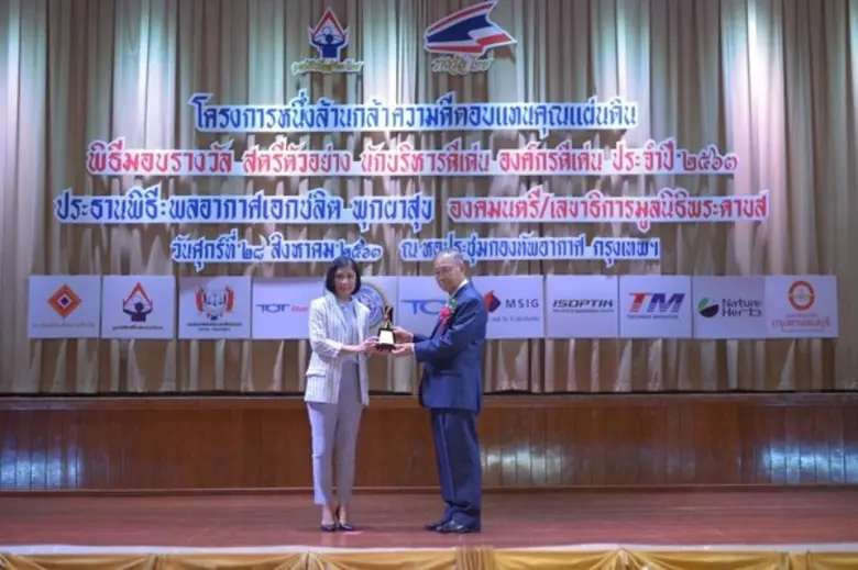 ดร. สุทธิโสพรรณ ช่วยวงศ์ญาติ ประธานเจ้าหน...