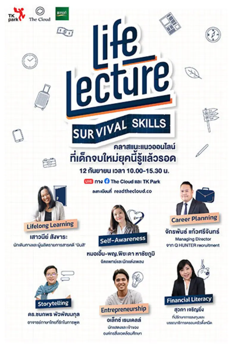 TK Park, The Cloud และแบรนด์ซุปไก่สกัด ชว...