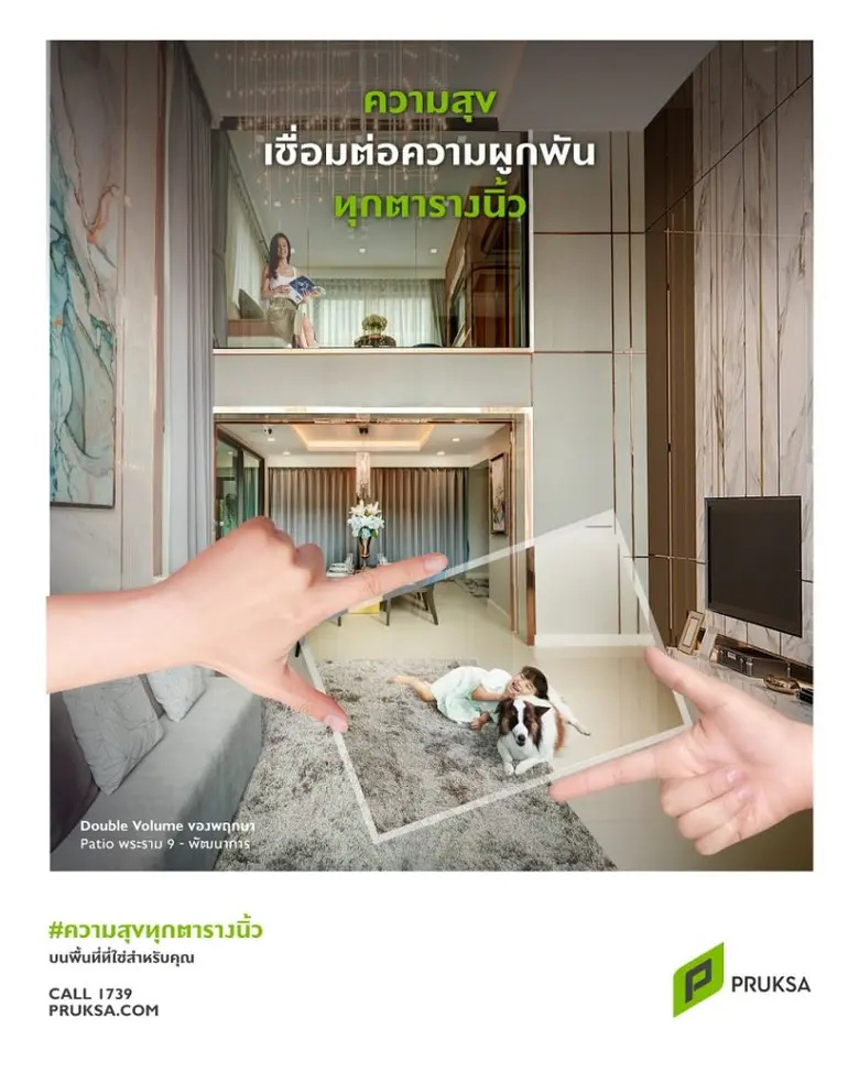 พฤกษาผุดแคมเปญใหม่ ชูแนวคิด “ความสุขทุกตารางนิ้ว”  จับเทรนด์เน็กซ์นอร์มอล ฟังก์ชั่นโดนตรงใจ