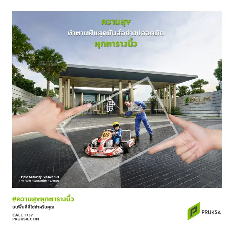 พฤกษาผุดแคมเปญใหม่ ชูแนวคิด “ความสุขทุกตารางนิ้ว”  จับเทรนด์เน็กซ์นอร์มอล ฟังก์ชั่นโดนตรงใจ