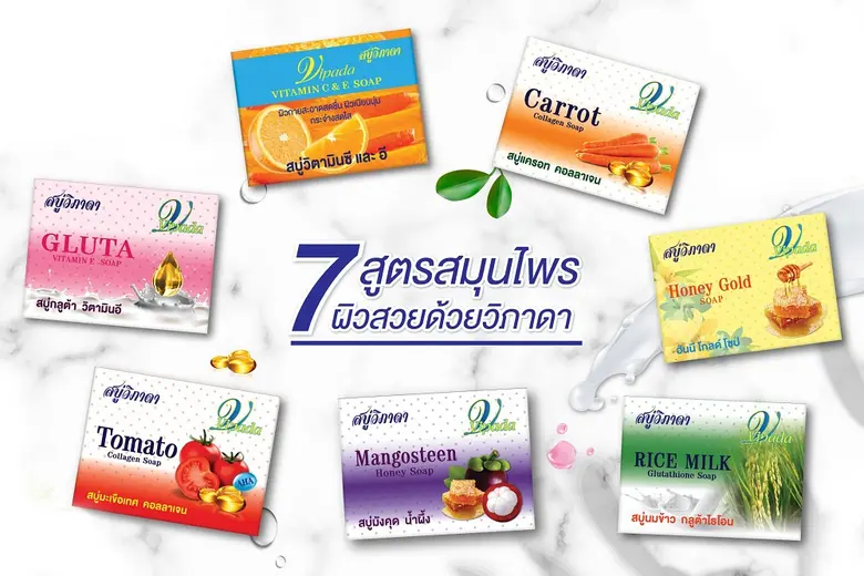 บริษัท วีเอส 09 ออริจินอล เฮิร์บ จำกัด โด...