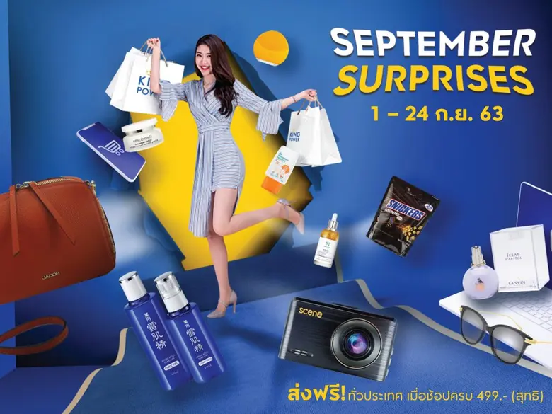 คิง เพาเวอร์ อัดโปรโมชั่นพิเศษให้ช้อปฉลองวันหยุดชดเชย