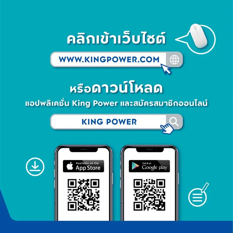 คิง เพาเวอร์ อัดโปรโมชั่นพิเศษให้ช้อปฉลองวันหยุดชดเชย