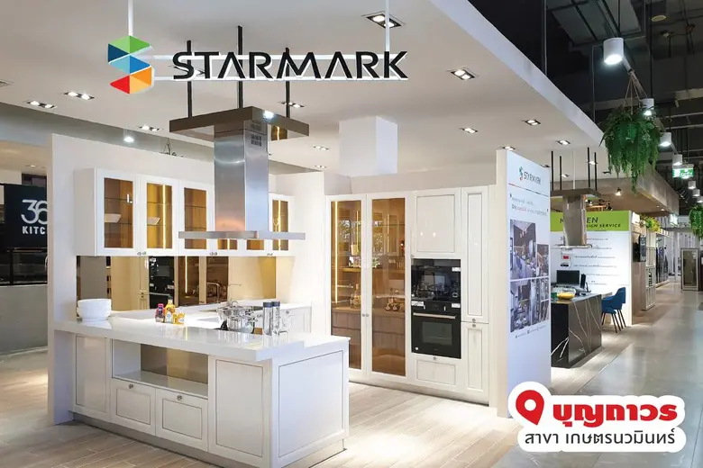 “สตาร์มาร์ค” เปิดโชว์รูมใหม่ สาขาบุญถาวรเกษตร-นวมินทร์ หวังกวาดยอดขายโซนกทม. ฝั่งตะวันออกเฉียงเหนือ ดันยอดขายเติบโต 5% ก่อนปิดปี 63 ไตรมาสสุดท้าย