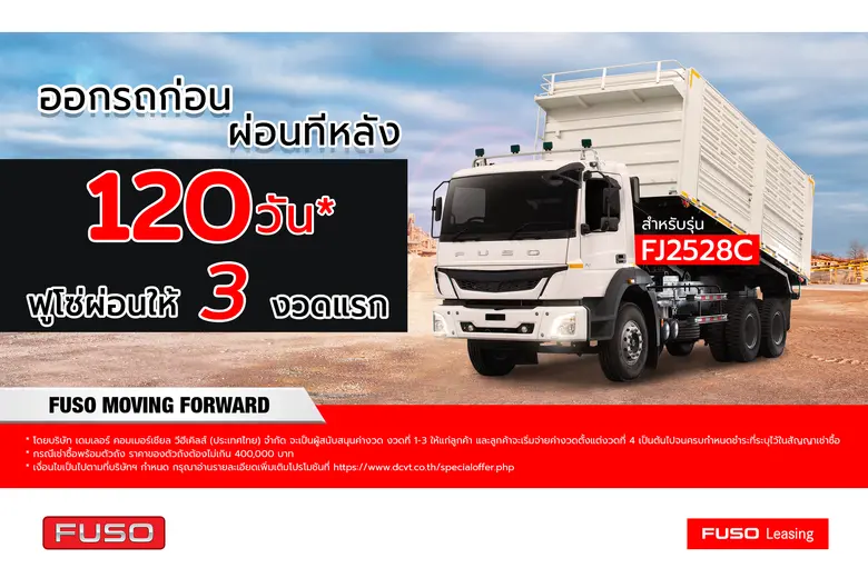 บริษัท เดมเลอร์ คอมเมอร์เชียล วีฮีเคิลส์ ...