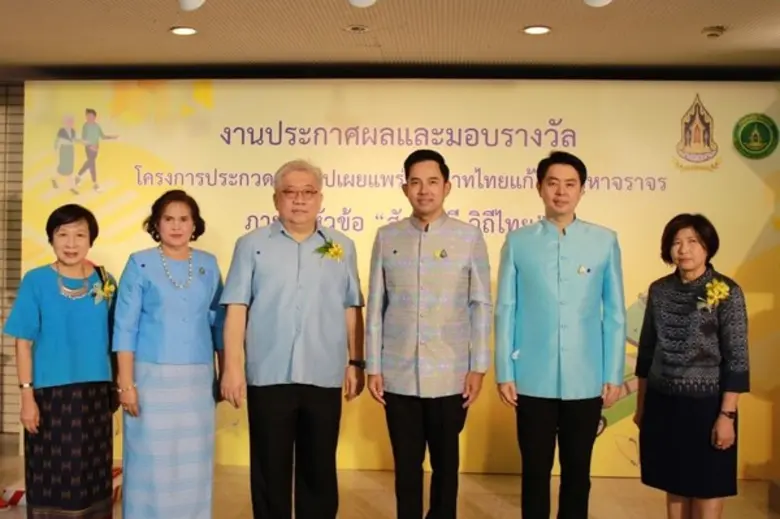 นายอิทธิพล คุณปลื้ม (ที่ ๓ จากขวา) รัฐมนต...