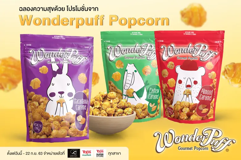 เครือเฮอริเทจ ผู้ผลิตและจัดจำหน่ายอาหารแล...