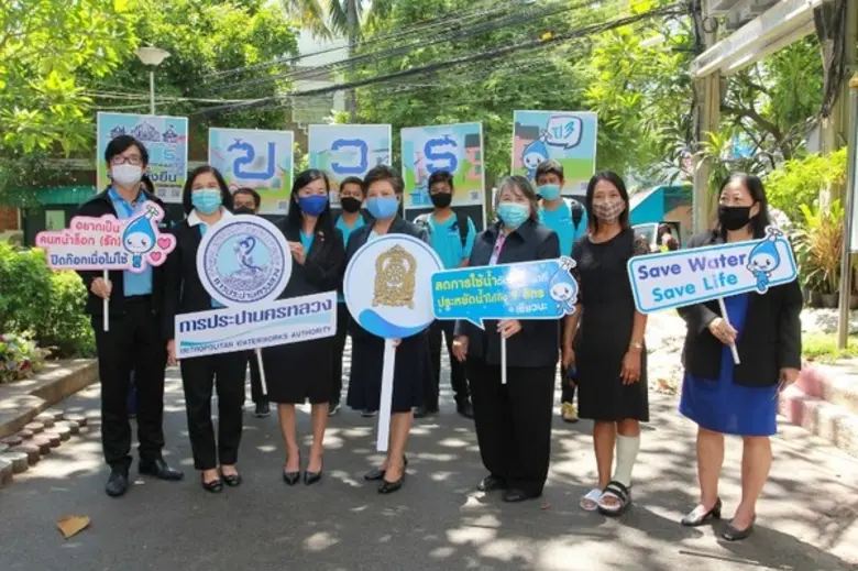 ณ กระทรวงศึกษาธิการ คณะผู้บริหารการประปาน...