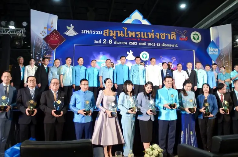 ขมิ้นโกลด์เซรั่ม VIV SKIN โดย จุ๋ย วรัทยา ได้รับรางวัลผลิตภัณฑ์สมุนไพรดีเด่นระดับชาติ ประจำปี 2563