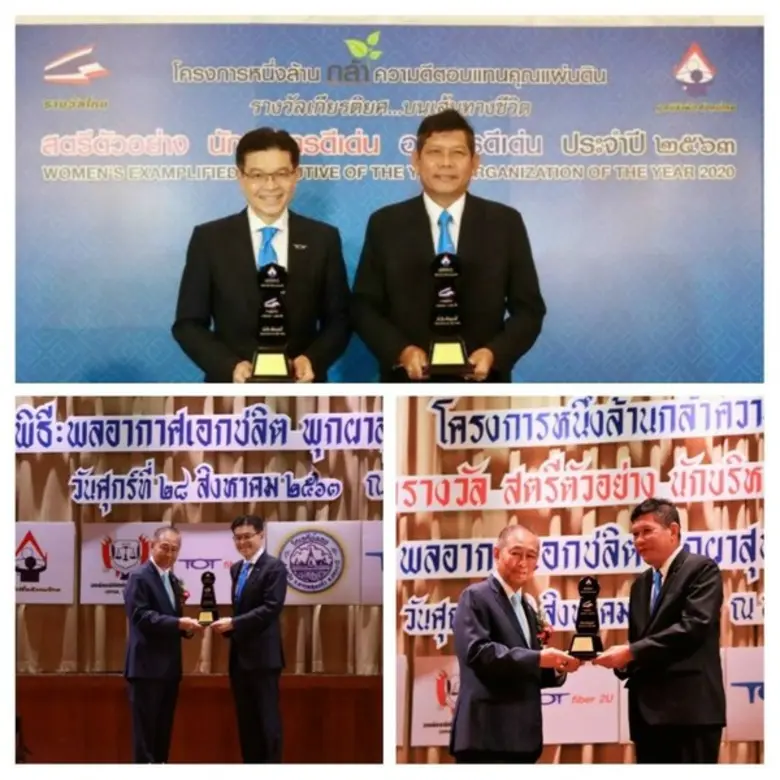 พล.อ.อ.ชลิต พุกผาสุข องคมนตรี เลขาธิการมู...