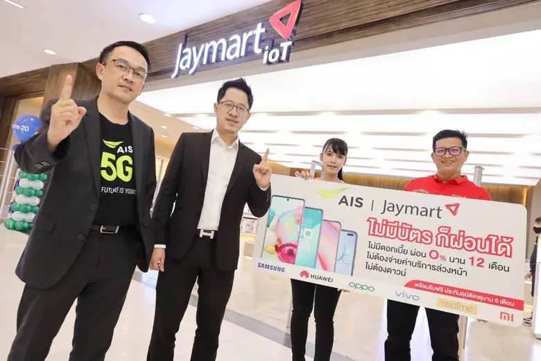 Jaymart ผู้นำร้านค้าปลีกสมาร์ทโฟน จับมือ ...