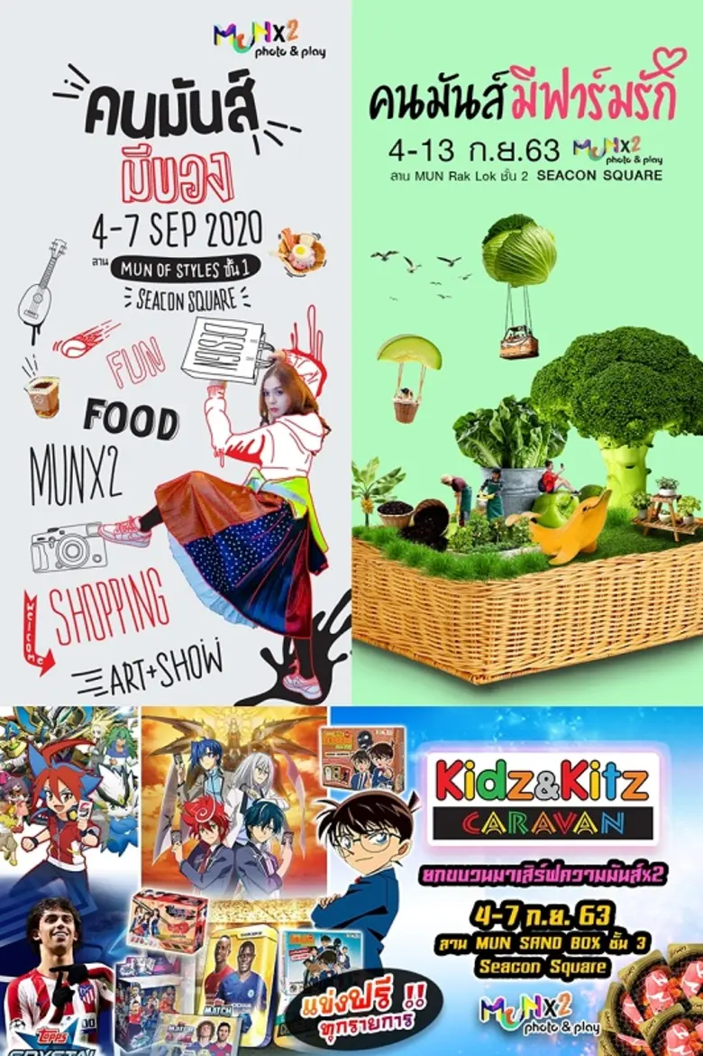 “ซีคอนสแควร์” เล่นใหญ่รับไตรมาส 4 ปลุกกรุ...