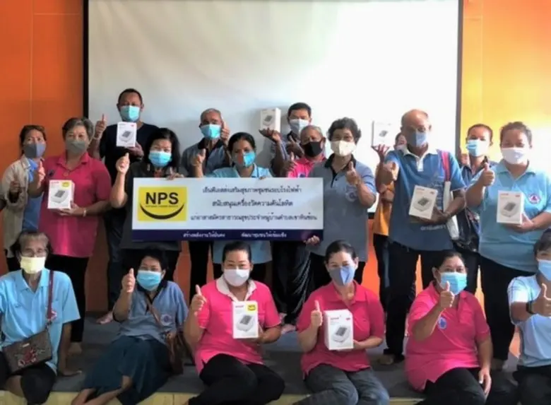 บริษัท เนชั่นแนล เพาเวอร์ ซัพพลาย จำกัด (...