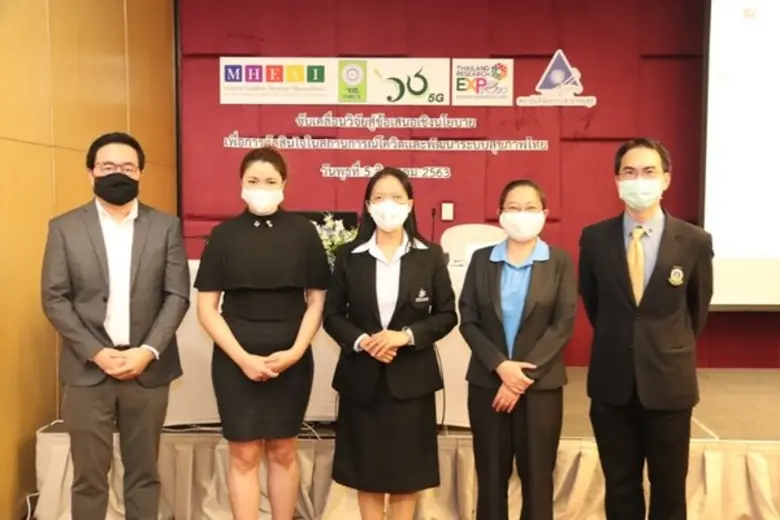 สถาบันวิจัยระบบสาธารณสุข (สวรส.) ได้จัดเว...