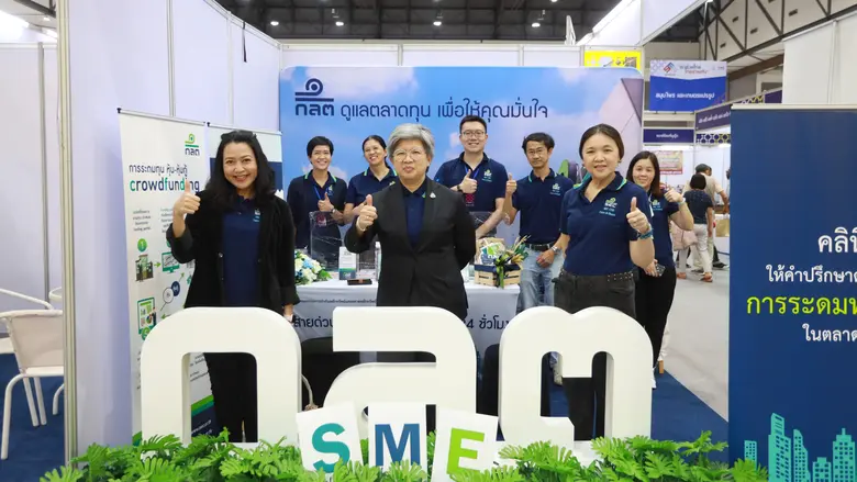 สำนักงานคณะกรรมการกำกับหลักทรัพย์และตลาดห...