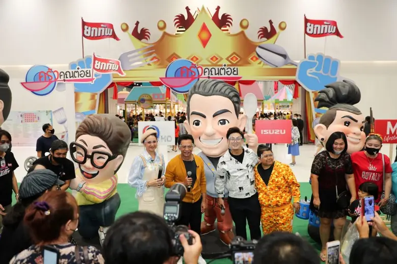 “ครัวคุณต๋อย ยกทัพ” ชวนท่อง “Wonderland” ดินแดนแห่งความอร่อย 7-13 กันยายนนี้!