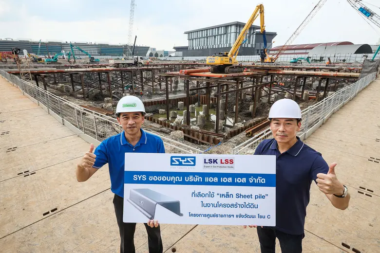 บริษัท เหล็กสยามยามาโตะ จำกัด หรือ SYS ผู...