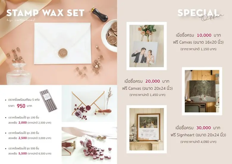 รวมโปรเด็ด ลดกว่า 60%  ในงาน Wedding Fair 2020 by NEO