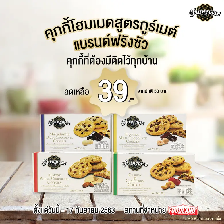 เครือเฮอริเทจ ผู้ผลิตและจัดจำหน่ายอาหารแล...