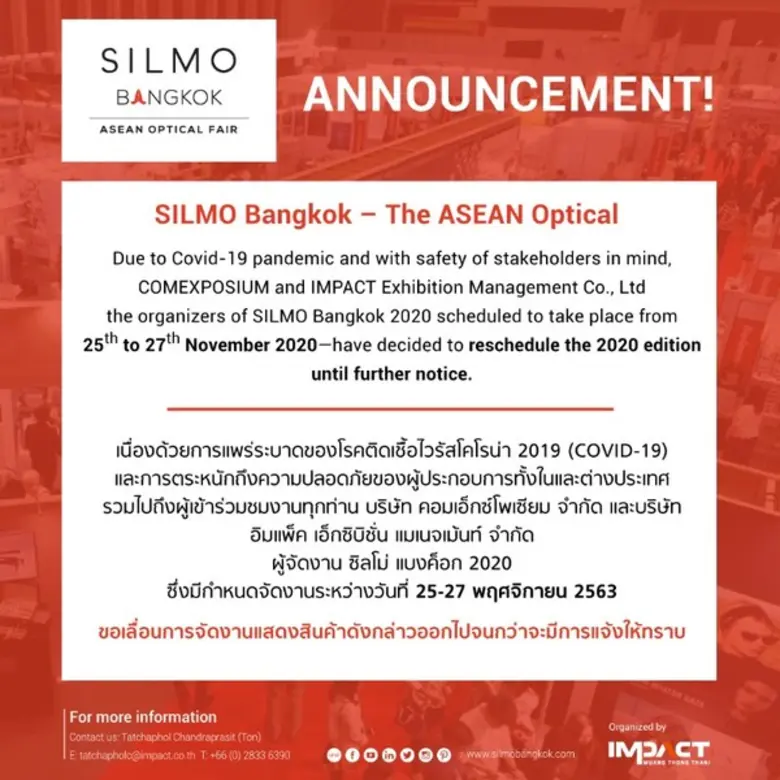 ประกาศเลื่อนการจัดงานแสดงสินค้าเพื่อธุรกิจแว่นตา SILMO Bangkok 2020