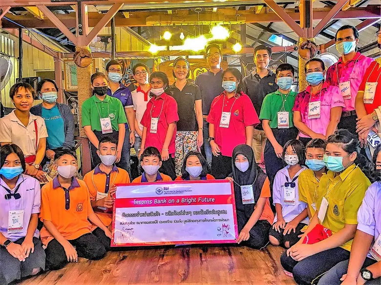 มูลนิธิ EDF (มูลนิธิกองทุนการศึกษาเพื่อกา...