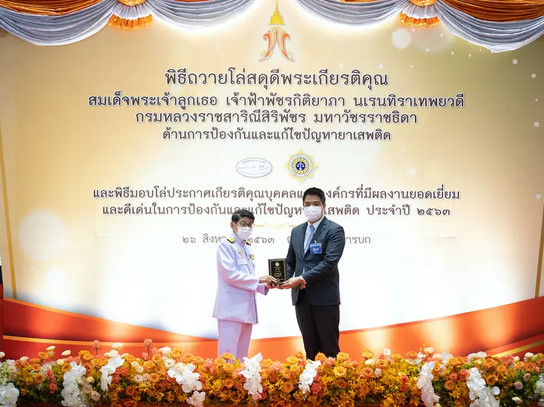 นายวราวุธ นาถประดิษฐ์ (ขวา) ประธานเจ้าหน้...