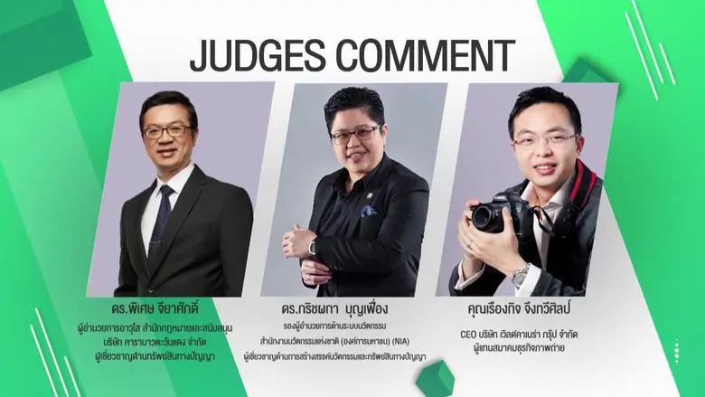 นายทศพล ทังสุบุตร อธิบดีกรมทรัพย์สินทางปั...