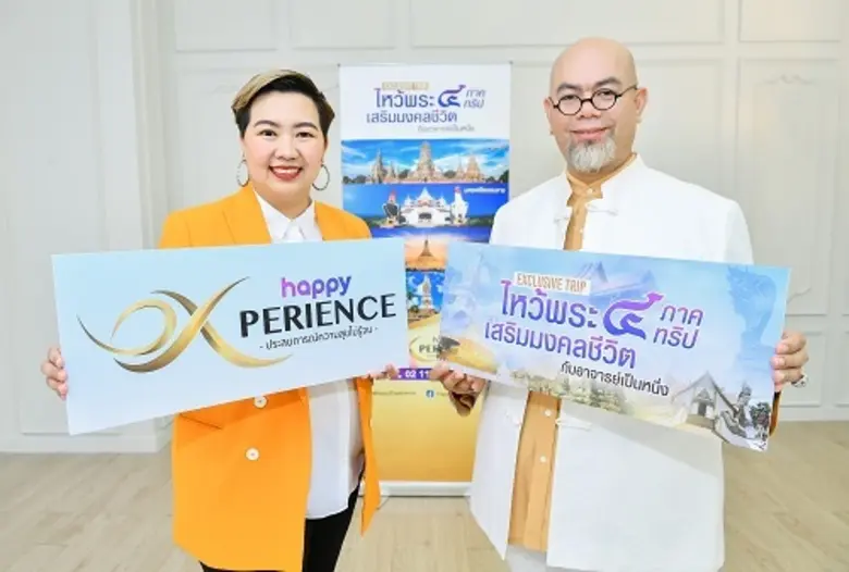 Happy Experience โดย อภิรวี พิชญเดชะ กรรม...