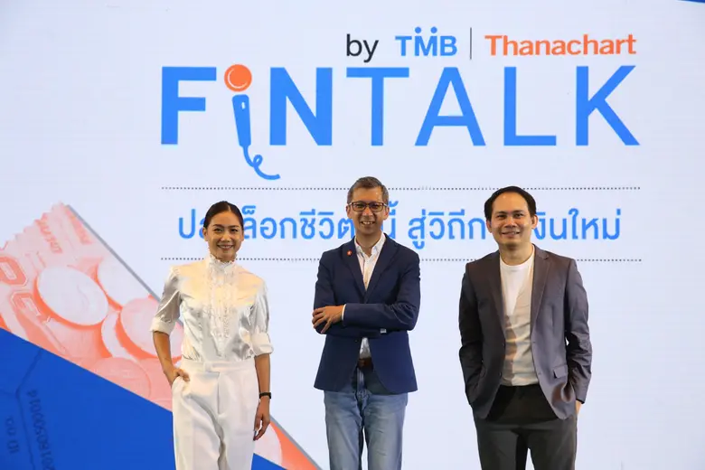 ทีเอ็มบีและธนชาต จัดกิจกรรม “FIN TALK by ...