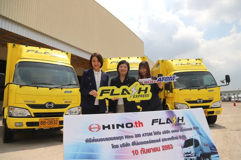 บริษัท แฟลช เอ็กซ์เพรส จำกัด ผู้ให้บริการ...