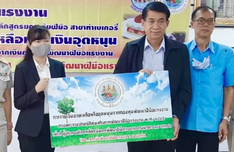 ก.แรงงาน มอบเงินอุดหนุน สปก. อัพสกิลพนักงาน