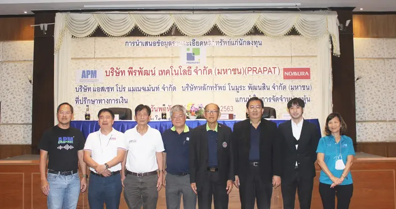 นายสืบพงศ์ เกตุนุติ (ที่ 4 จากขวา) รองประ...