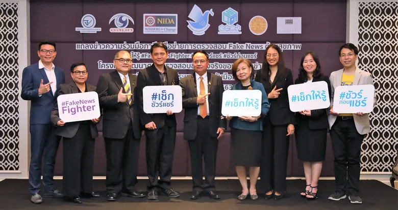 คณะนิเทศศาสตร์และนวัตกรรมการจัดการ สถาบัน...