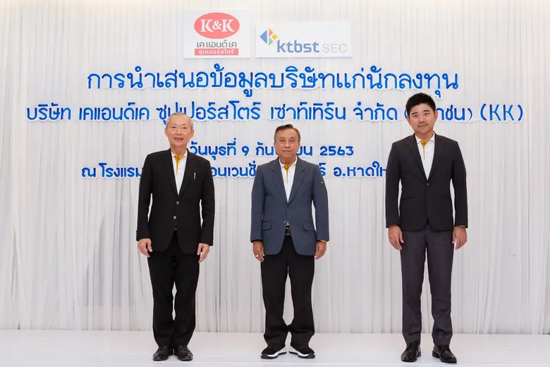 คุณวินัย มงคลธารณ์ ประธานกรรมการ (กลาง) พ...